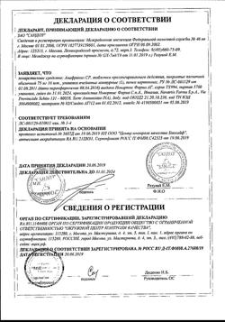 26160-Сертификат Анафранил СР, таблетки пролонг действия покрыт.плен.об. 75 мг 10 шт-27