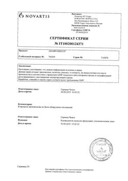 26160-Сертификат Анафранил СР, таблетки пролонг действия покрыт.плен.об. 75 мг 10 шт-1