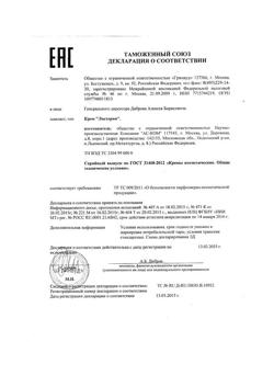 26162-Сертификат Лостерин крем, 75 мл 1 шт-1