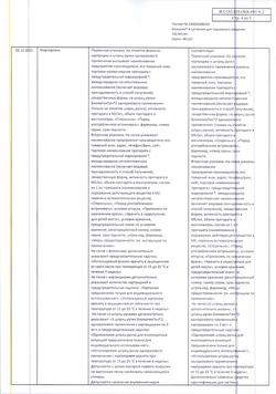 26163-Сертификат Биосулин Н, суспензия для п/к введ 100 ме/мл 3 мл картриджи со шприц-ручкой биоматикпен 5 шт-4