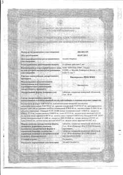Сертификат БИСОПРОЛОЛ-ЛЕКСВМ ТАБЛЕТКИ ПОКРЫТЫЕ ПЛЕНОЧНОЙ ОБОЛОЧКОЙ 5 МГ   №30-1