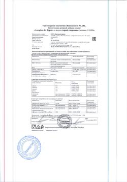 26175-Сертификат Аскорбин Ка Форте черная смородина таблетки, 10 шт-1