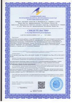 2618-Сертификат Фитолизин Нефрокапс капсулы 356 мг, капсулы 30 шт-1