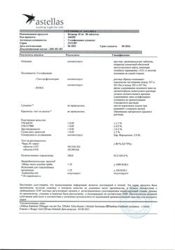 26186-Сертификат Везикар, таблетки покрыт.плен.об. 10 мг 30 шт-1