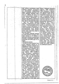 26187-Сертификат Валидол с глюкозой, таблетки подъязычные 20 шт-2