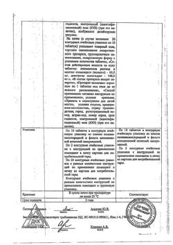 26187-Сертификат Валидол с глюкозой, таблетки подъязычные 20 шт-1