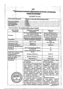 26187-Сертификат Валидол с глюкозой, таблетки подъязычные 20 шт-3