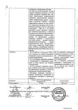 26187-Сертификат Валидол с глюкозой, таблетки подъязычные 20 шт-4