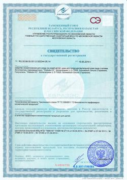 26190-Сертификат Weleda крем для гиперчувствительной кожи лица с алтеем, 50 мл 1 шт-1