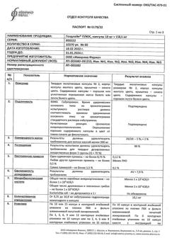 26193-Сертификат Голдлайн Плюс, капсулы 10 мг+158,5 мг 60 шт-1