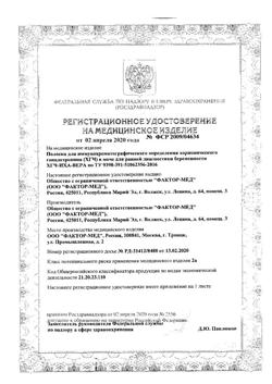 26198-Сертификат Тест на беременность Вера, 1 шт-2