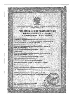 26198-Сертификат Тест на беременность Вера, 1 шт-3