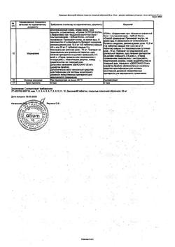 2620-Сертификат Дексонал, таблетки покрыт.плен.об. 25 мг 10 шт-7