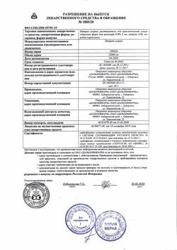 2620-Сертификат Дексонал, таблетки покрыт.плен.об. 25 мг 10 шт-14