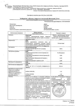 2620-Сертификат Дексонал, таблетки покрыт.плен.об. 25 мг 10 шт-11