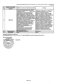 2620-Сертификат Дексонал, таблетки покрыт.плен.об. 25 мг 10 шт-1
