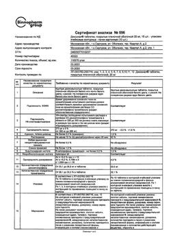 2620-Сертификат Дексонал, таблетки покрыт.плен.об. 25 мг 10 шт-17