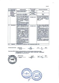 2620-Сертификат Дексонал, таблетки покрыт.плен.об. 25 мг 10 шт-15