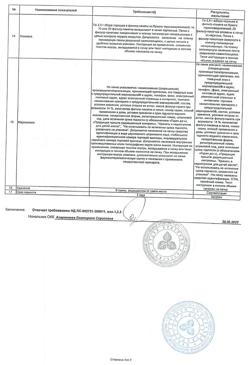 26207-Сертификат Сбор желудочно-кишечный Фитогастрол фильтр-пакеты, 2 г 20 шт-4