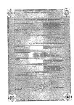 26209-Сертификат Цересил Канон, раствор для в/в и в/м введ. 250 мг/мл 4 мл амп 5 шт-4