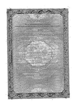 26209-Сертификат Цересил Канон, раствор для в/в и в/м введ. 250 мг/мл 4 мл амп 5 шт-3