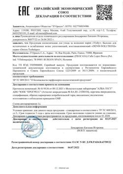 26213-Сертификат Vichy Dercos Densi-Solutions Уплотняющий восстанавливающий бальзам для истонченных и ослабленных волос, 200 мл 1 шт-1