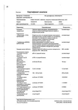 26214-Сертификат Ново-Пассит, таблетки покрыт.плен.об. 30 шт-7