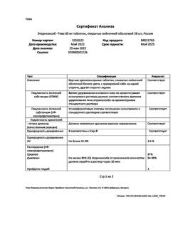 26217-Сертификат Эторикоксиб-Тева, таблетки покрыт.плен.об. 60 мг 28 шт-3