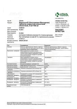 26225-Сертификат Вамлосет, таблетки покрыт.плен.об. 5 мг+160 мг 30 шт-16