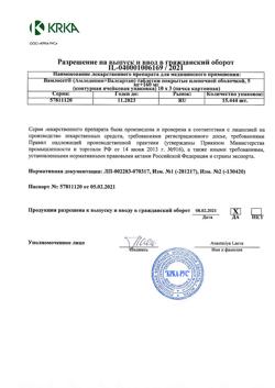 26225-Сертификат Вамлосет, таблетки покрыт.плен.об. 5 мг+160 мг 30 шт-15