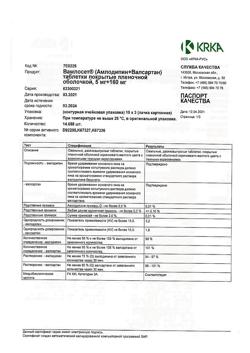 26225-Сертификат Вамлосет, таблетки покрыт.плен.об. 5 мг+160 мг 30 шт-8