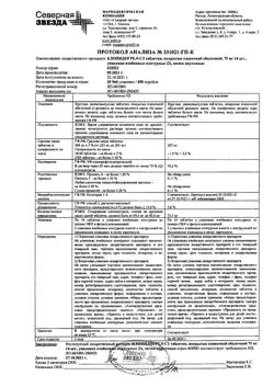 26227-Сертификат Клопидогрел-СЗ, таблетки покрыт.плен.об. 75 мг 28 шт-14