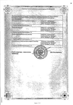 Сертификат ДРОТАВЕРИН ВЕЛФАРМ РАСТВОР ДЛЯ ИНЪЕКЦИЙ 20 МГ/МЛ 2 МЛ №10-2