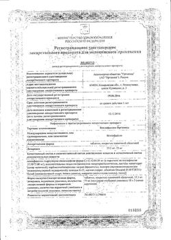 Сертификат ВЕНЛАФАКСИН-ОРГАНИКА ТАБЛЕТКИ 37,5 МГ   №30-1
