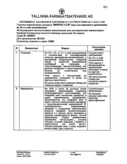 26244-Сертификат Випросал В, мазь для наружного применения 30 г 1 шт-1