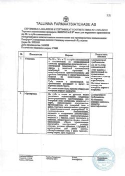 26244-Сертификат Випросал В, мазь для наружного применения 30 г 1 шт-3