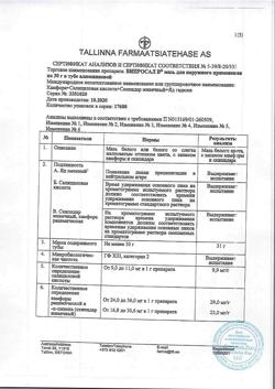 26244-Сертификат Випросал В, мазь для наружного применения 30 г 1 шт-2