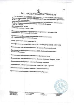 26244-Сертификат Випросал В, мазь для наружного применения 30 г 1 шт-5