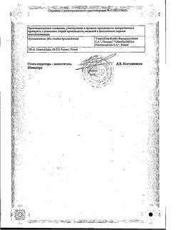 26245-Сертификат Дермовейт, мазь для наружного применения 0,05 % 25 г 1 шт-2