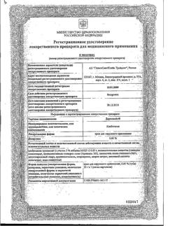 26245-Сертификат Дермовейт, мазь для наружного применения 0,05 % 25 г 1 шт-1