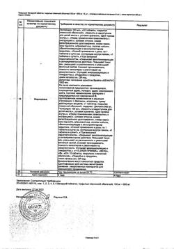 26247-Сертификат Венарус 1000, таблетки покрыт.плен.об. 1000 мг 60 шт-9