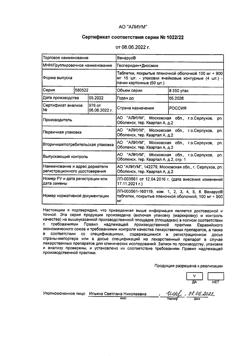 26247-Сертификат Венарус 1000, таблетки покрыт.плен.об. 1000 мг 60 шт-15