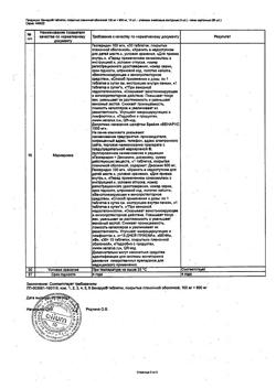 26247-Сертификат Венарус 1000, таблетки покрыт.плен.об. 1000 мг 60 шт-1