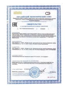 26248-Сертификат Витамир Феррумтабс таблетки покрыт. об., 30 шт-3