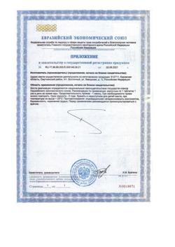 26248-Сертификат Витамир Феррумтабс таблетки покрыт. об., 30 шт-2