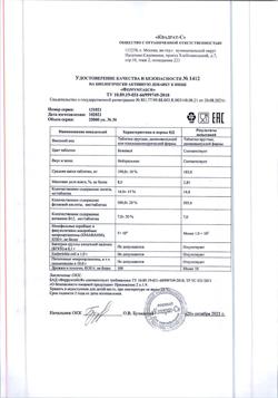 26248-Сертификат Витамир Феррумтабс таблетки покрыт. об., 30 шт-1