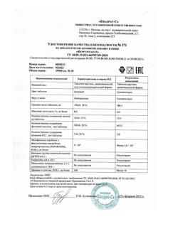26248-Сертификат Витамир Феррумтабс таблетки покрыт. об., 30 шт-4