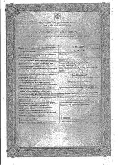 26264-Сертификат Нео-Пенотран, суппозитории вагинальные 14 шт-12