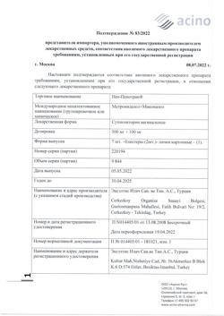 26264-Сертификат Нео-Пенотран, суппозитории вагинальные 14 шт-5