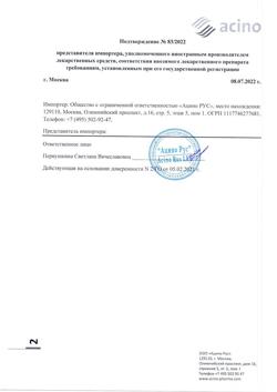 26264-Сертификат Нео-Пенотран, суппозитории вагинальные 14 шт-6